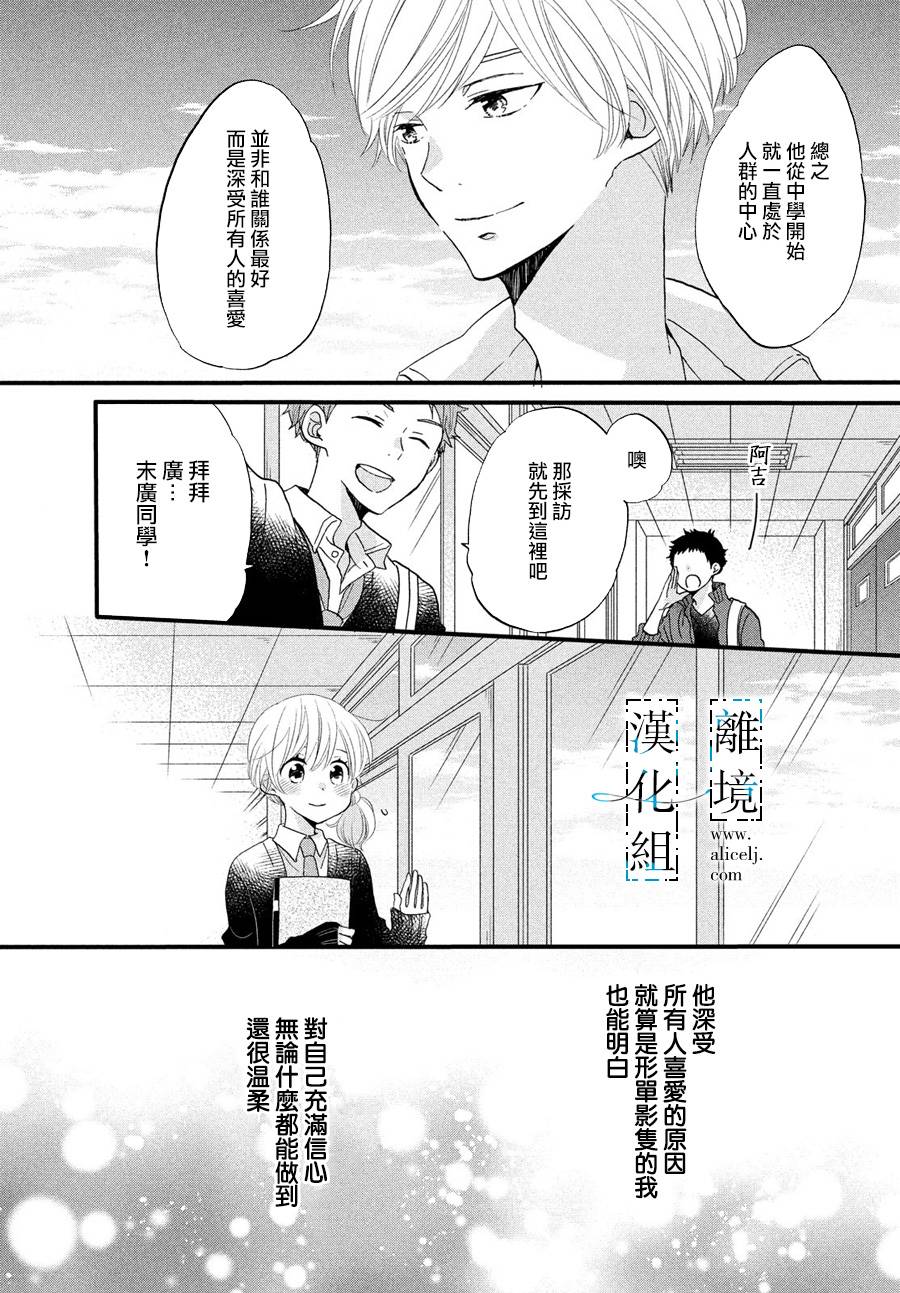 与你青春的缘起韩漫全集-第08话无删减无遮挡章节图片 