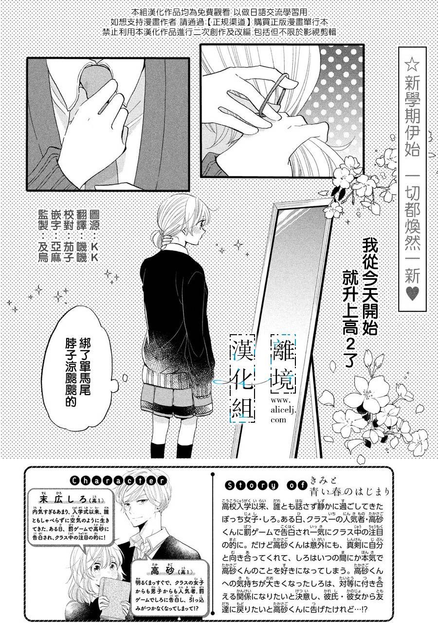 与你青春的缘起韩漫全集-第08话无删减无遮挡章节图片 
