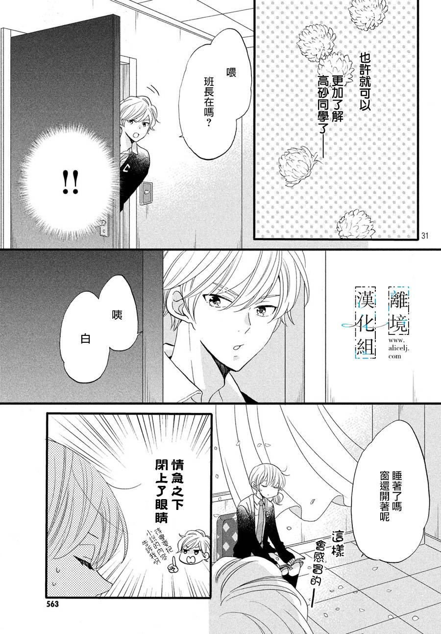 与你青春的缘起韩漫全集-第08话无删减无遮挡章节图片 