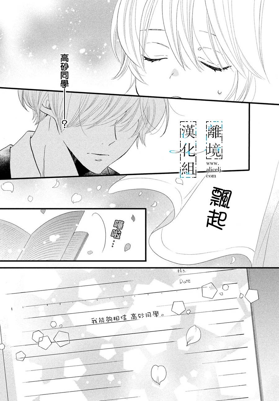 与你青春的缘起韩漫全集-第08话无删减无遮挡章节图片 