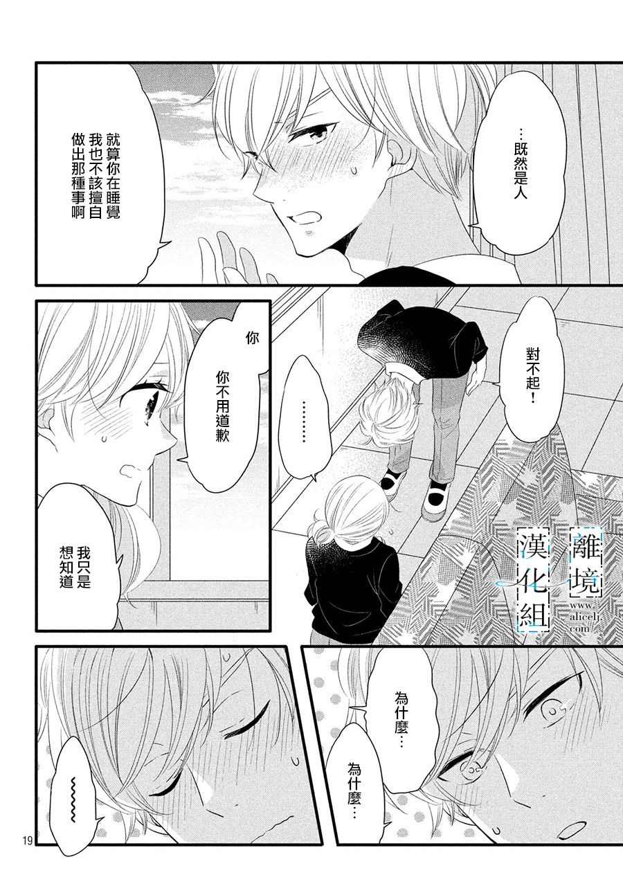 与你青春的缘起韩漫全集-第09话无删减无遮挡章节图片 