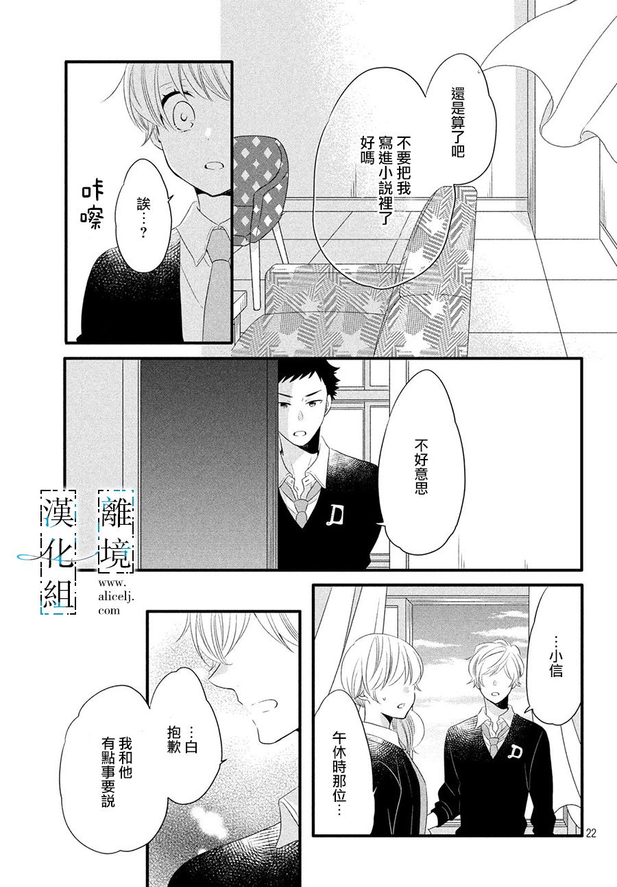 与你青春的缘起韩漫全集-第09话无删减无遮挡章节图片 