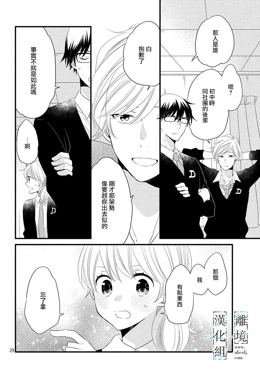 与你青春的缘起韩漫全集-第09话无删减无遮挡章节图片 