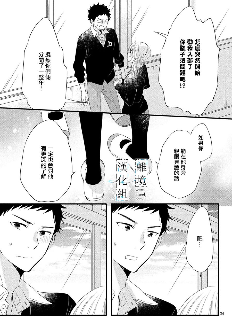 与你青春的缘起韩漫全集-第09话无删减无遮挡章节图片 