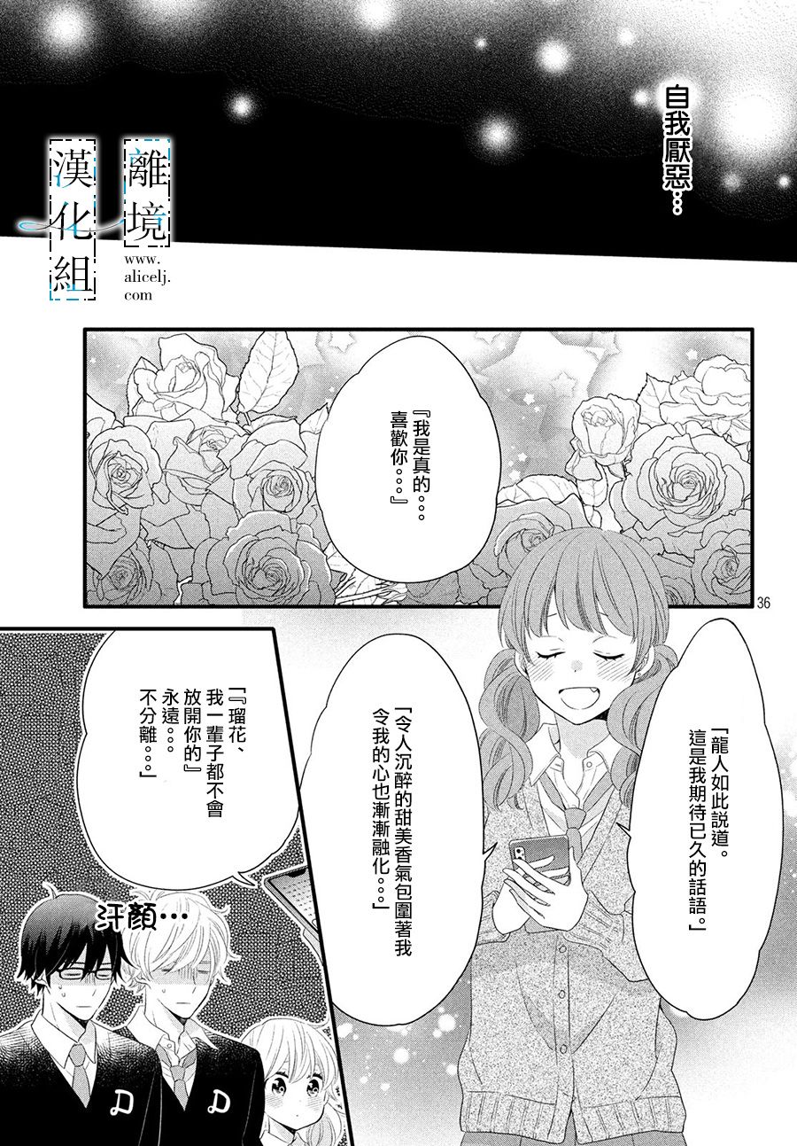 与你青春的缘起韩漫全集-第09话无删减无遮挡章节图片 