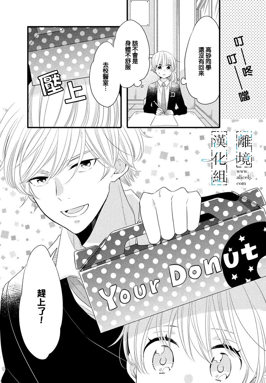 与你青春的缘起韩漫全集-第10话无删减无遮挡章节图片 