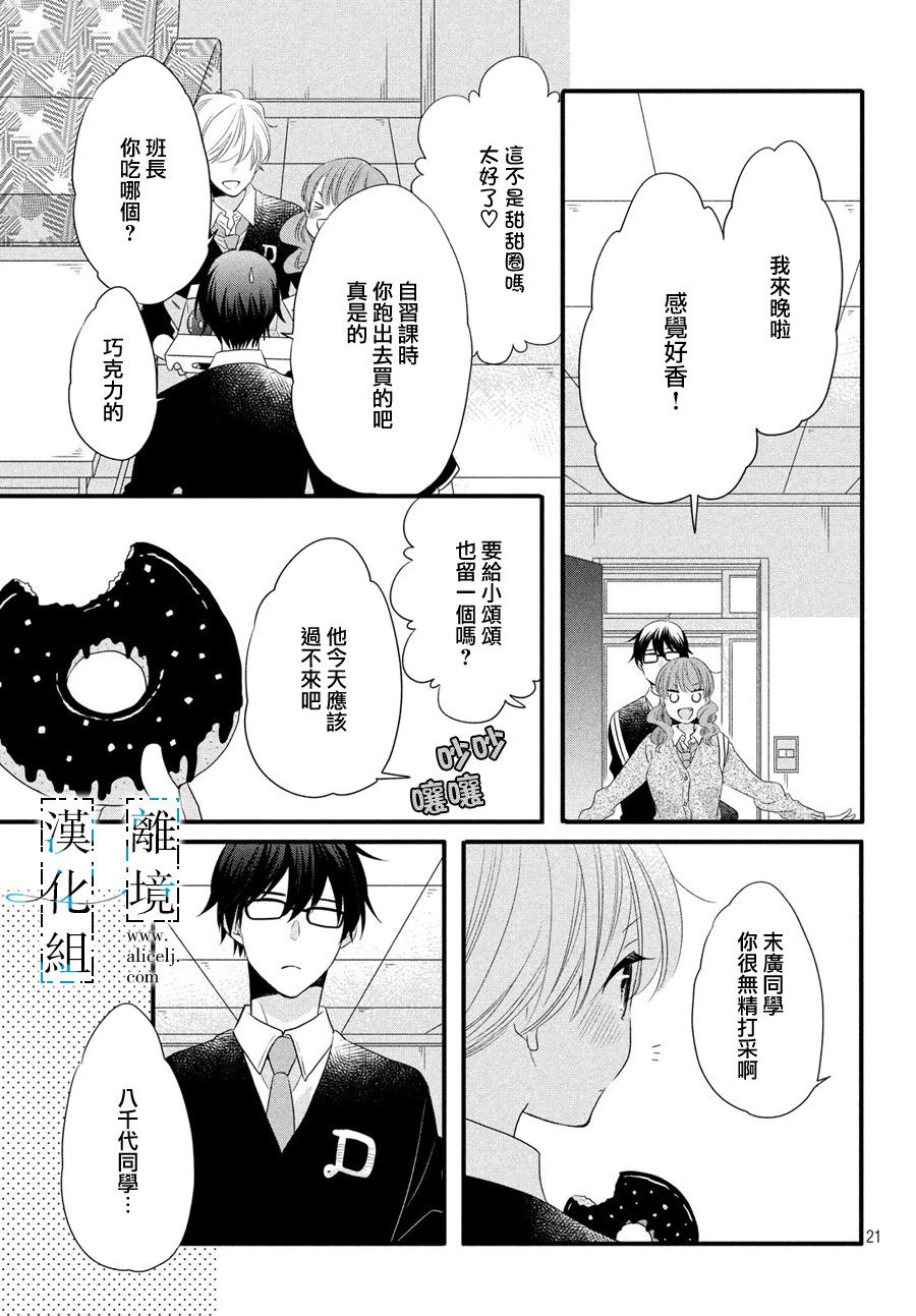 与你青春的缘起韩漫全集-第10话无删减无遮挡章节图片 