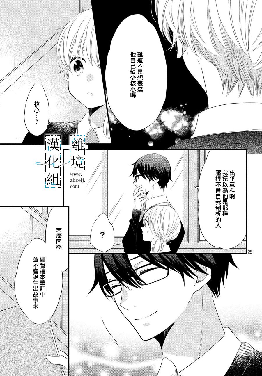 与你青春的缘起韩漫全集-第10话无删减无遮挡章节图片 