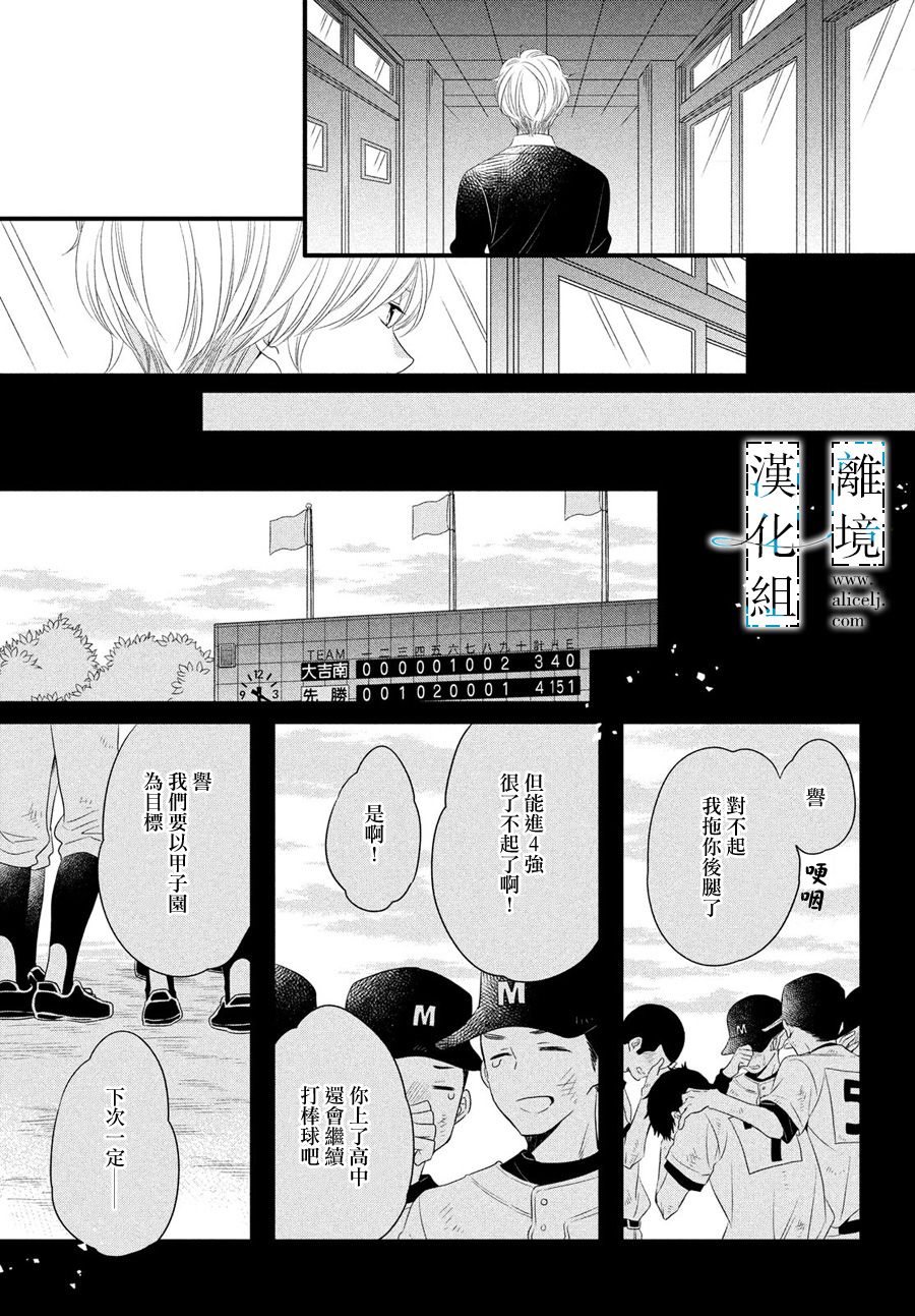 与你青春的缘起韩漫全集-第10话无删减无遮挡章节图片 