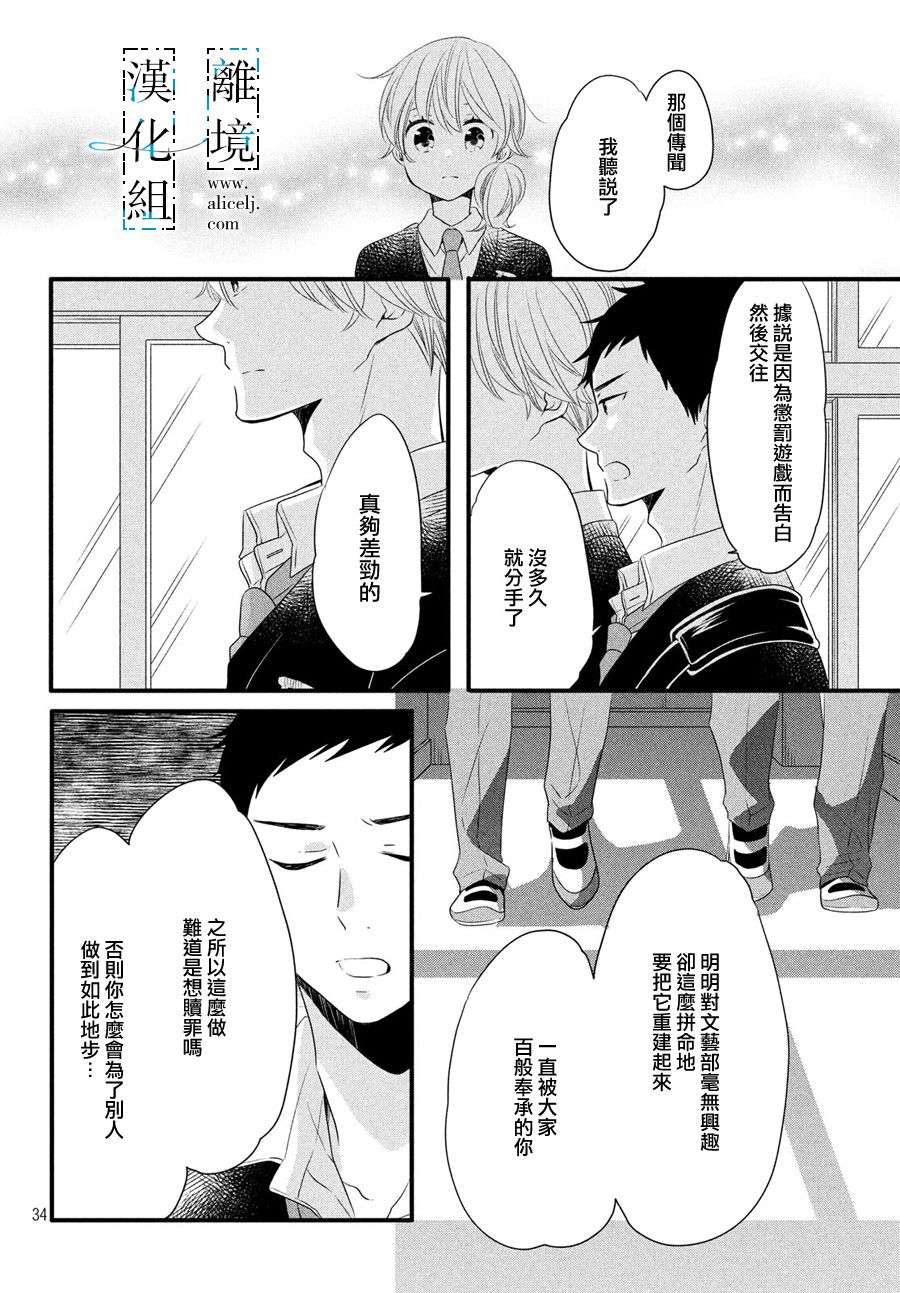 与你青春的缘起韩漫全集-第10话无删减无遮挡章节图片 
