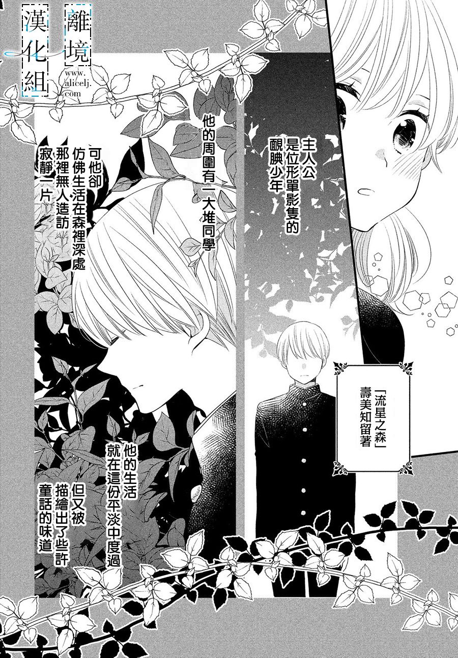 与你青春的缘起韩漫全集-第11话无删减无遮挡章节图片 