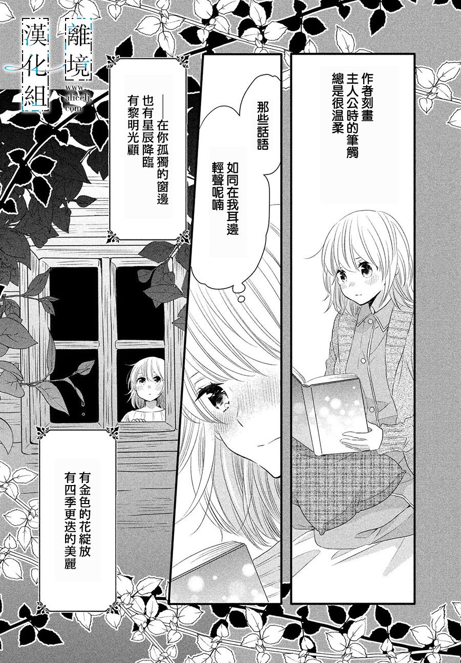 与你青春的缘起韩漫全集-第11话无删减无遮挡章节图片 