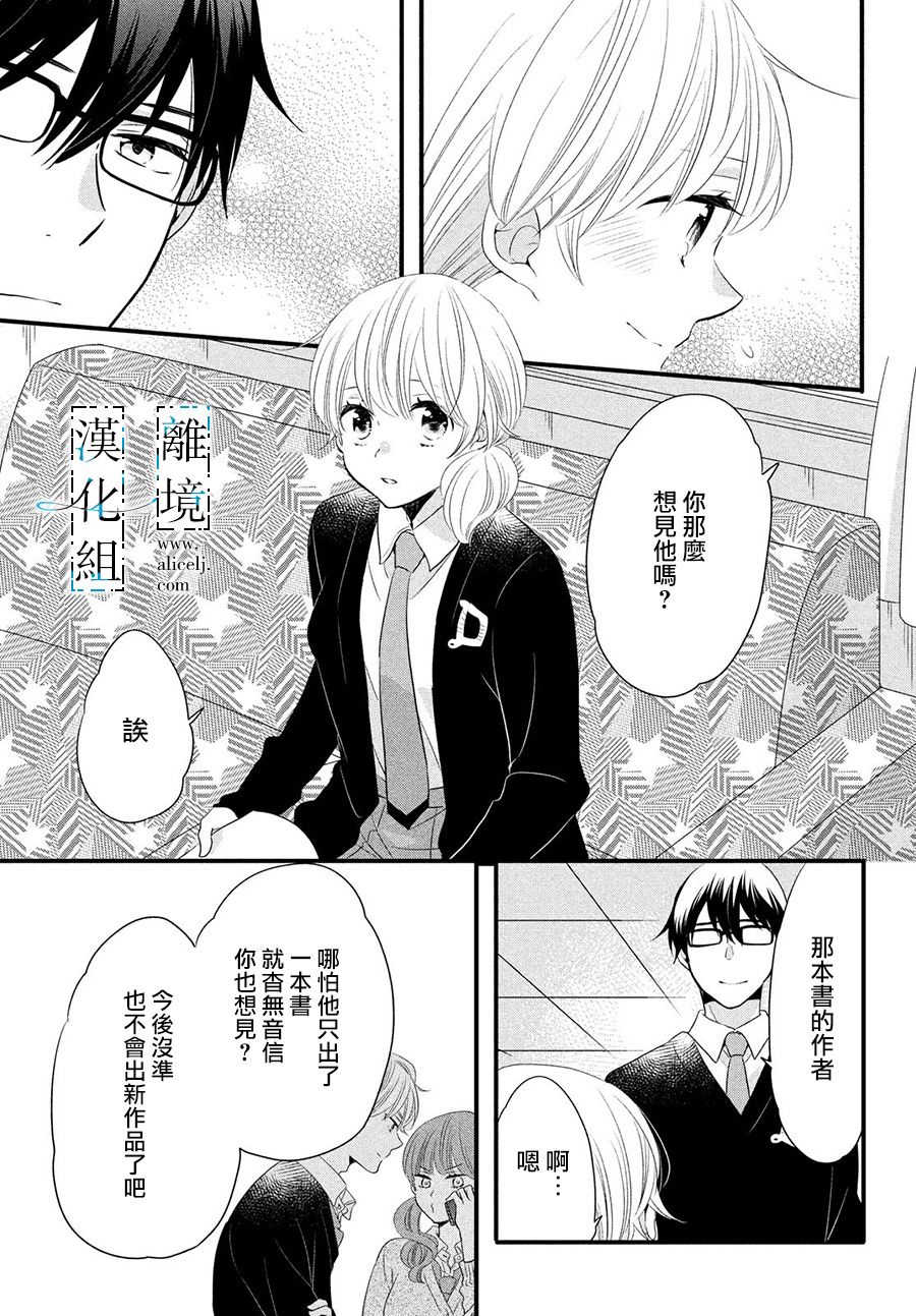与你青春的缘起韩漫全集-第11话无删减无遮挡章节图片 