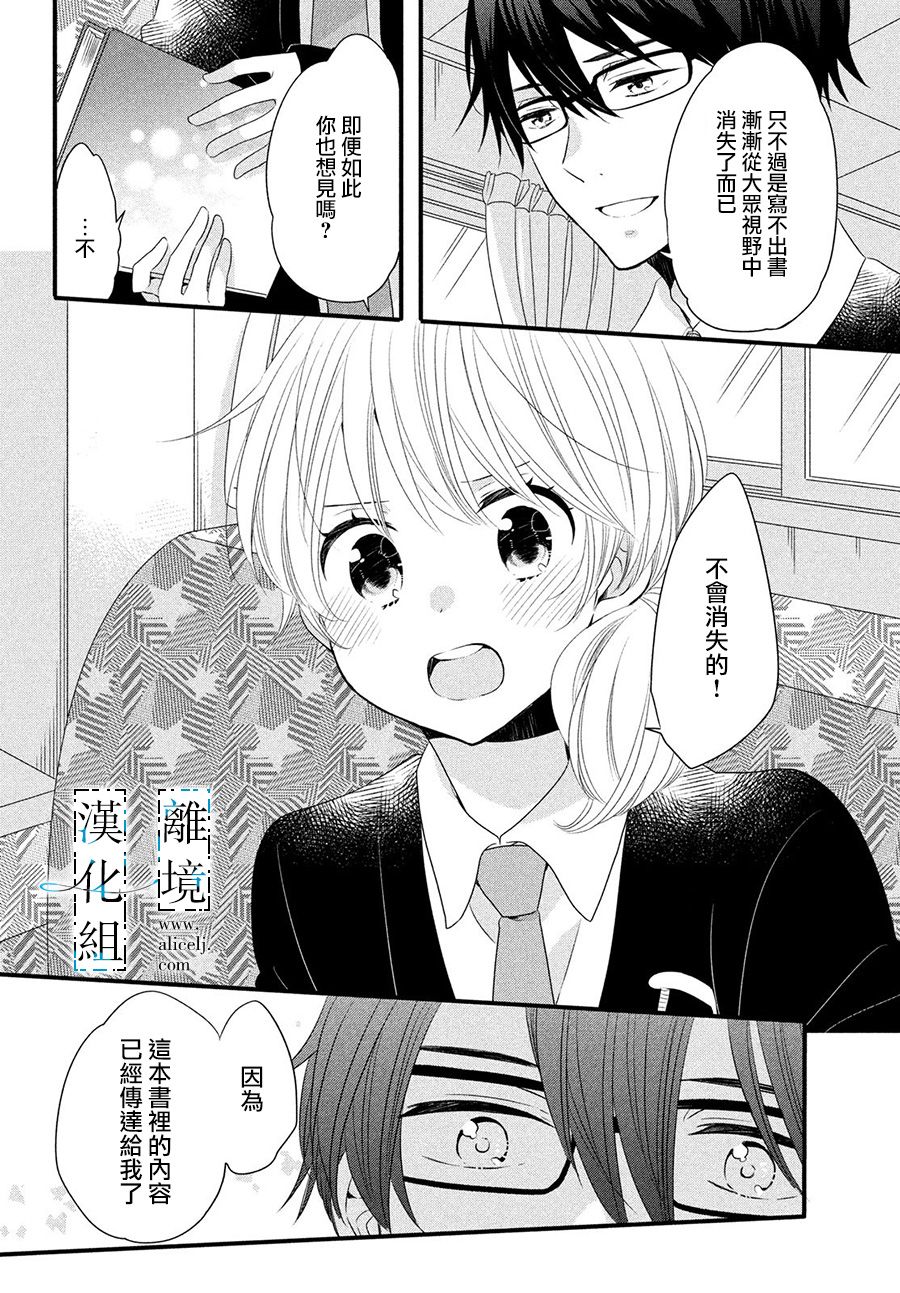 与你青春的缘起韩漫全集-第11话无删减无遮挡章节图片 