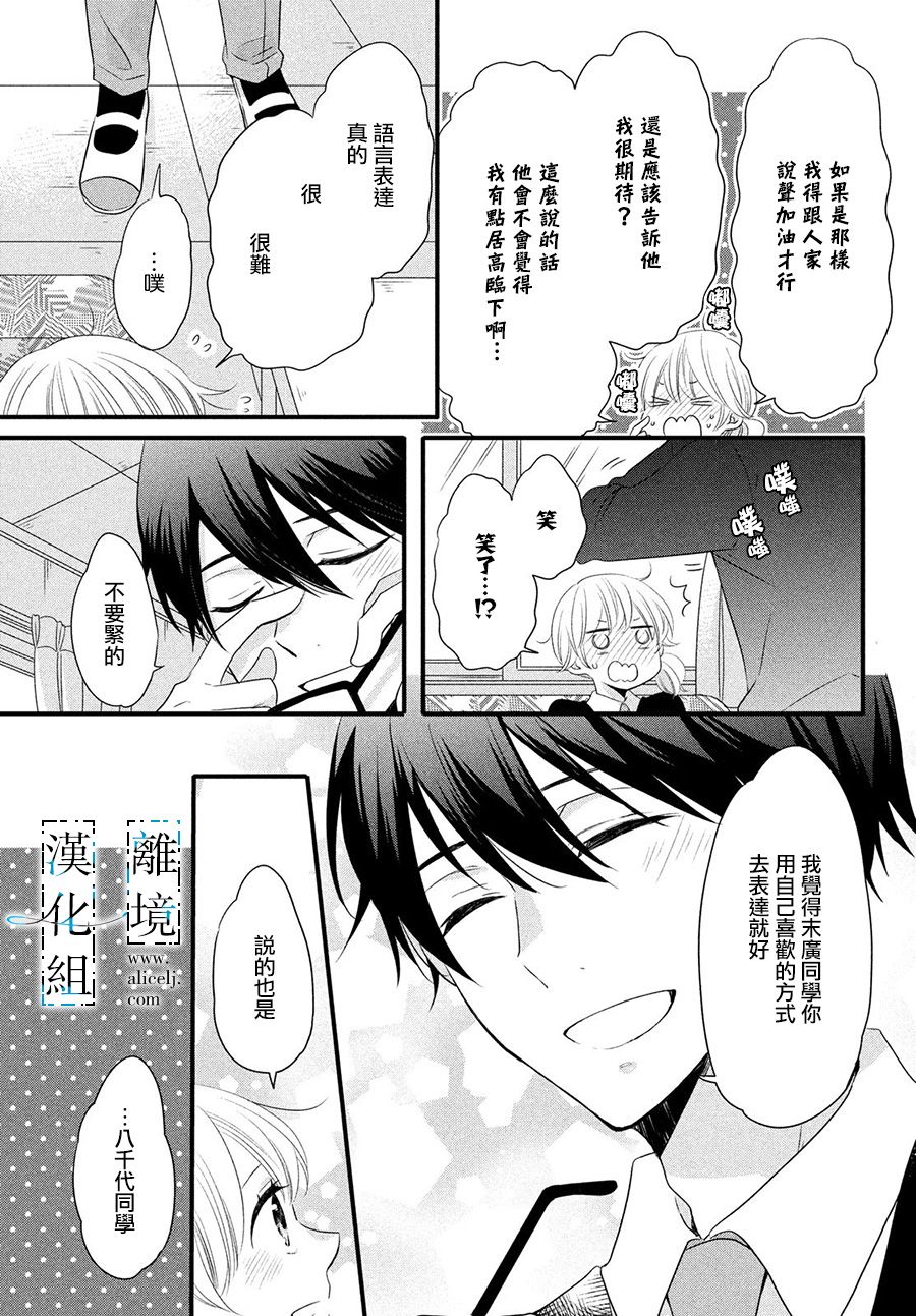 与你青春的缘起韩漫全集-第11话无删减无遮挡章节图片 