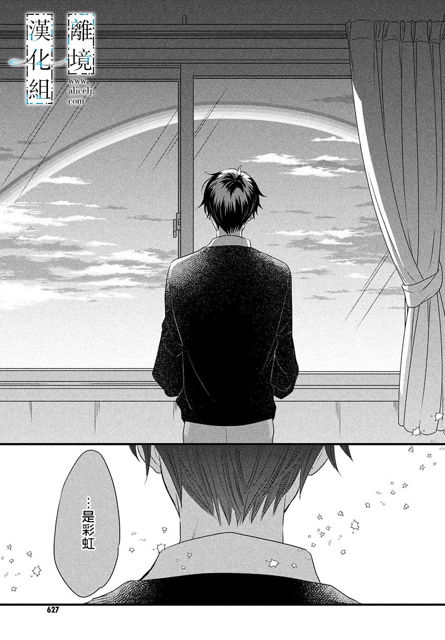 与你青春的缘起韩漫全集-第11话无删减无遮挡章节图片 