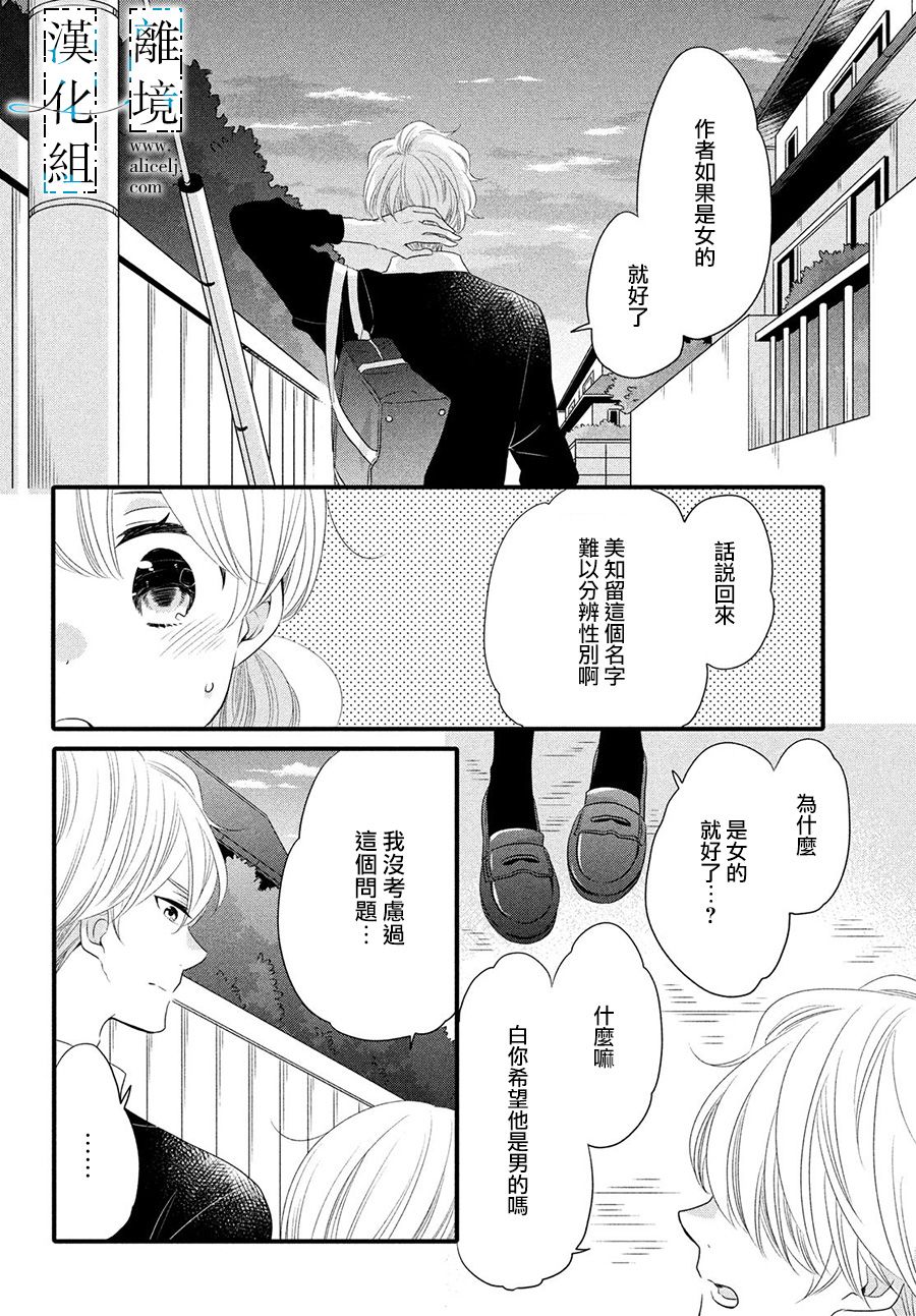与你青春的缘起韩漫全集-第11话无删减无遮挡章节图片 