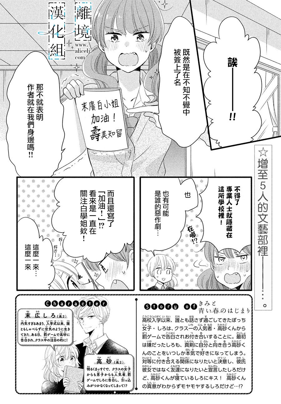 与你青春的缘起韩漫全集-第11话无删减无遮挡章节图片 