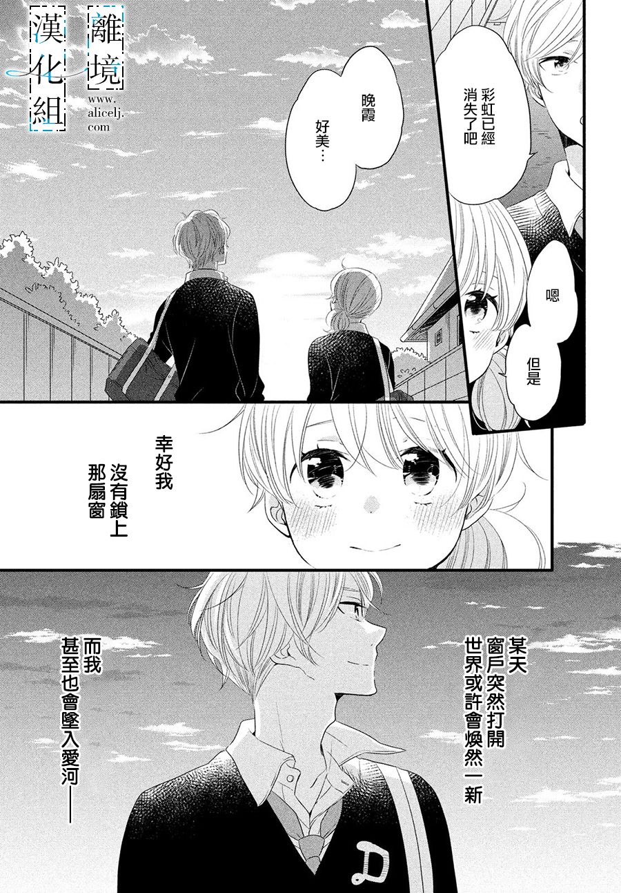 与你青春的缘起韩漫全集-第11话无删减无遮挡章节图片 