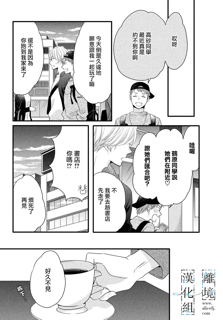 与你青春的缘起韩漫全集-第11话无删减无遮挡章节图片 
