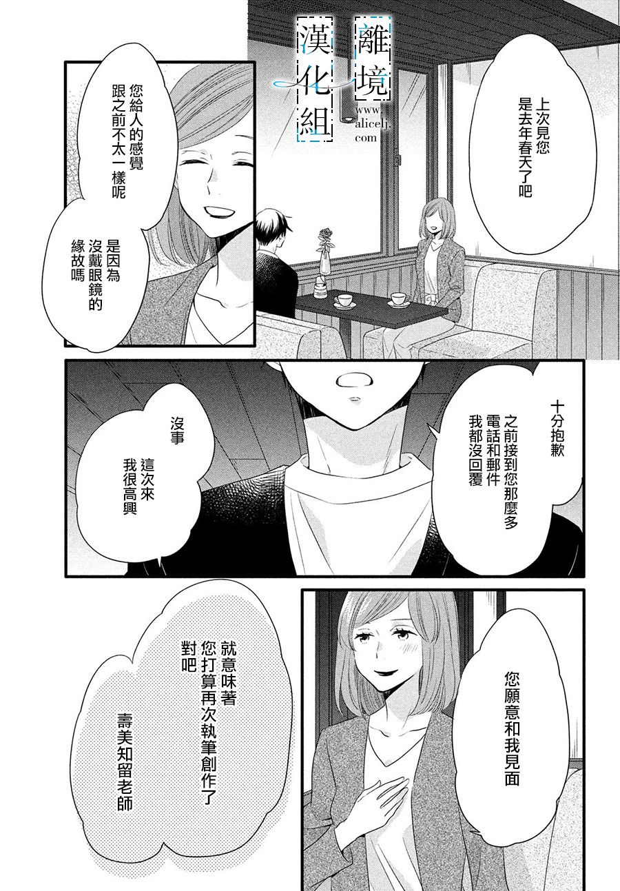 与你青春的缘起韩漫全集-第11话无删减无遮挡章节图片 