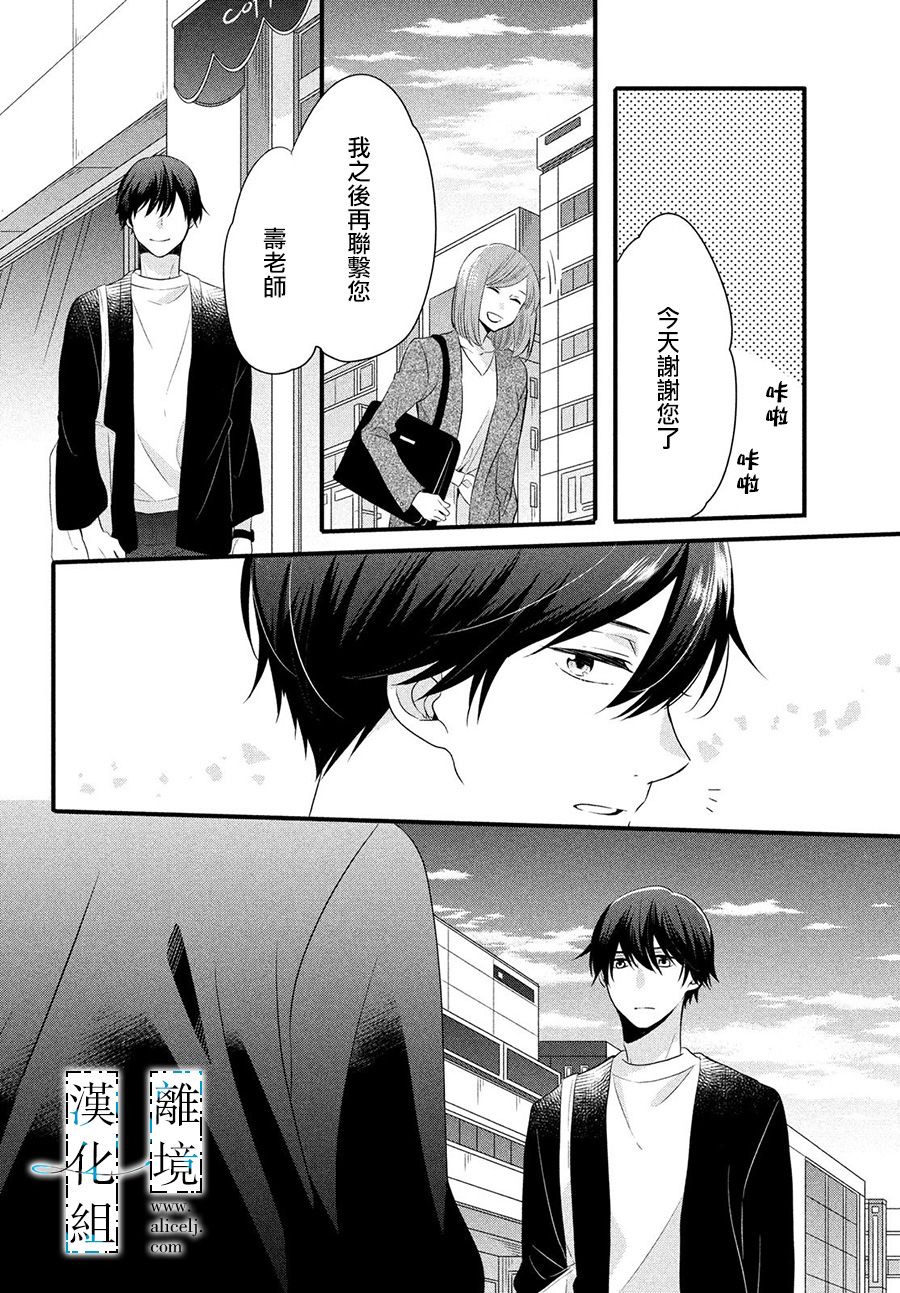 与你青春的缘起韩漫全集-第11话无删减无遮挡章节图片 