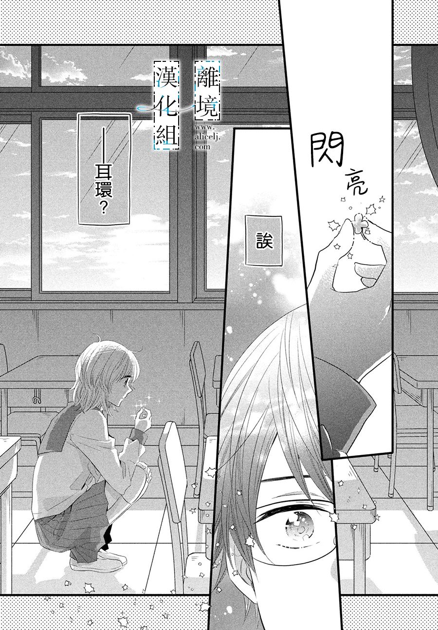 与你青春的缘起韩漫全集-第12话无删减无遮挡章节图片 
