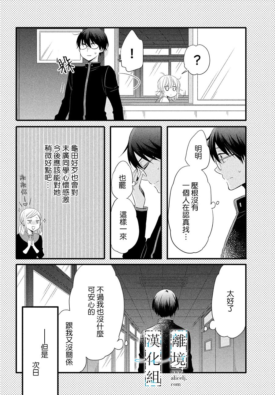 与你青春的缘起韩漫全集-第12话无删减无遮挡章节图片 