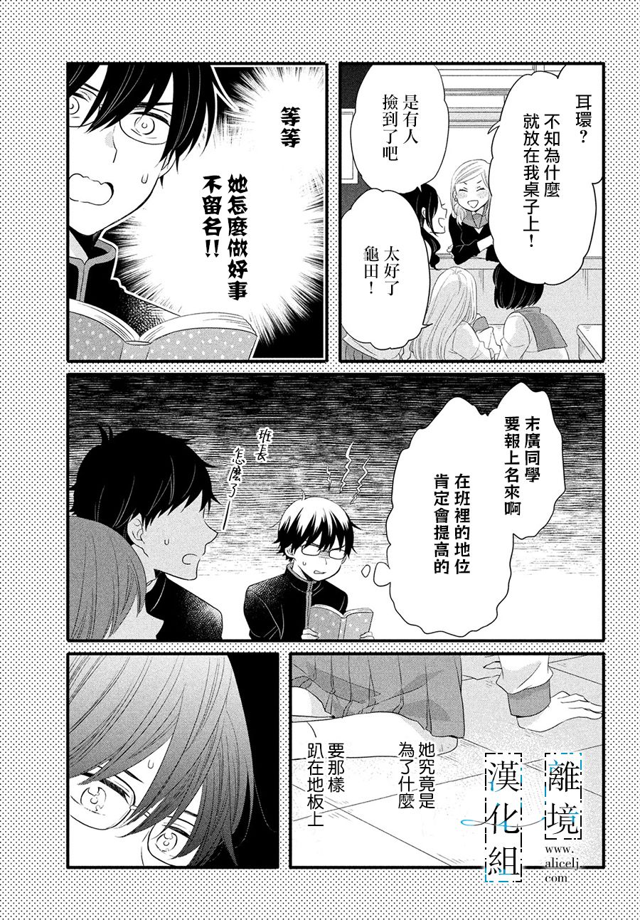 与你青春的缘起韩漫全集-第12话无删减无遮挡章节图片 