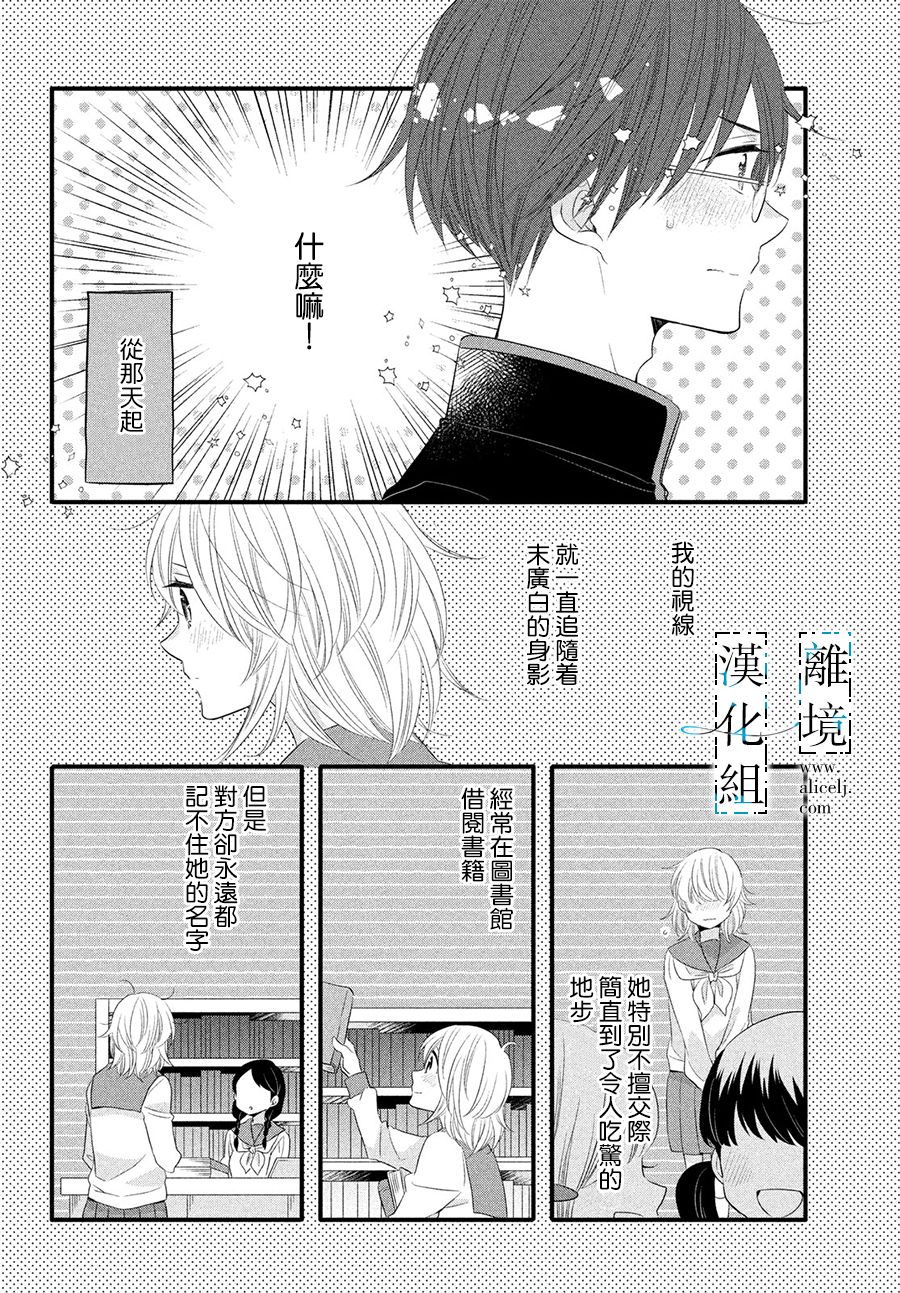 与你青春的缘起韩漫全集-第12话无删减无遮挡章节图片 