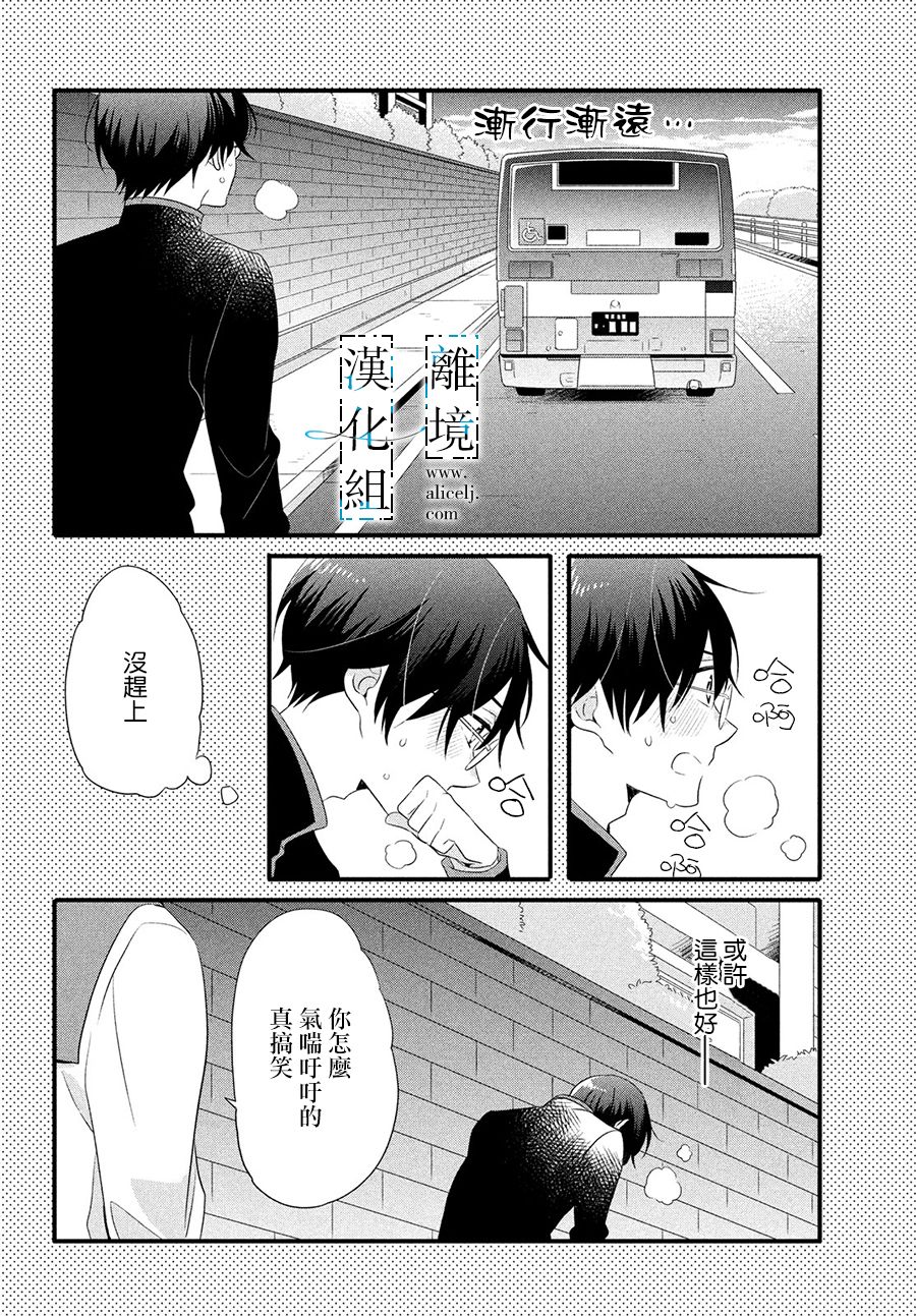 与你青春的缘起韩漫全集-第12话无删减无遮挡章节图片 