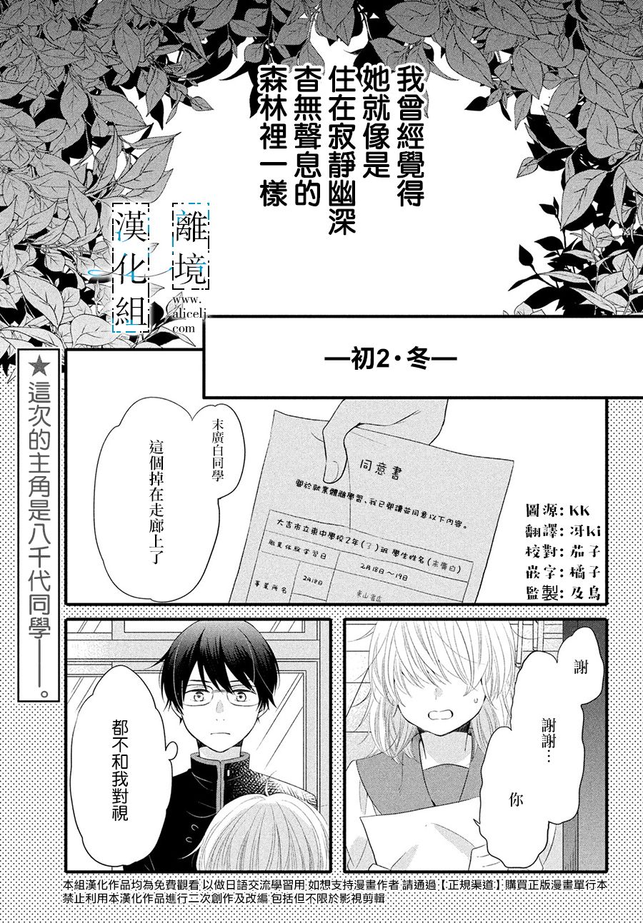 与你青春的缘起韩漫全集-第12话无删减无遮挡章节图片 