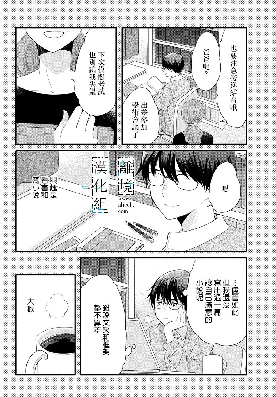 与你青春的缘起韩漫全集-第12话无删减无遮挡章节图片 