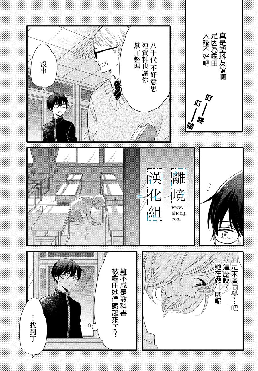 与你青春的缘起韩漫全集-第12话无删减无遮挡章节图片 