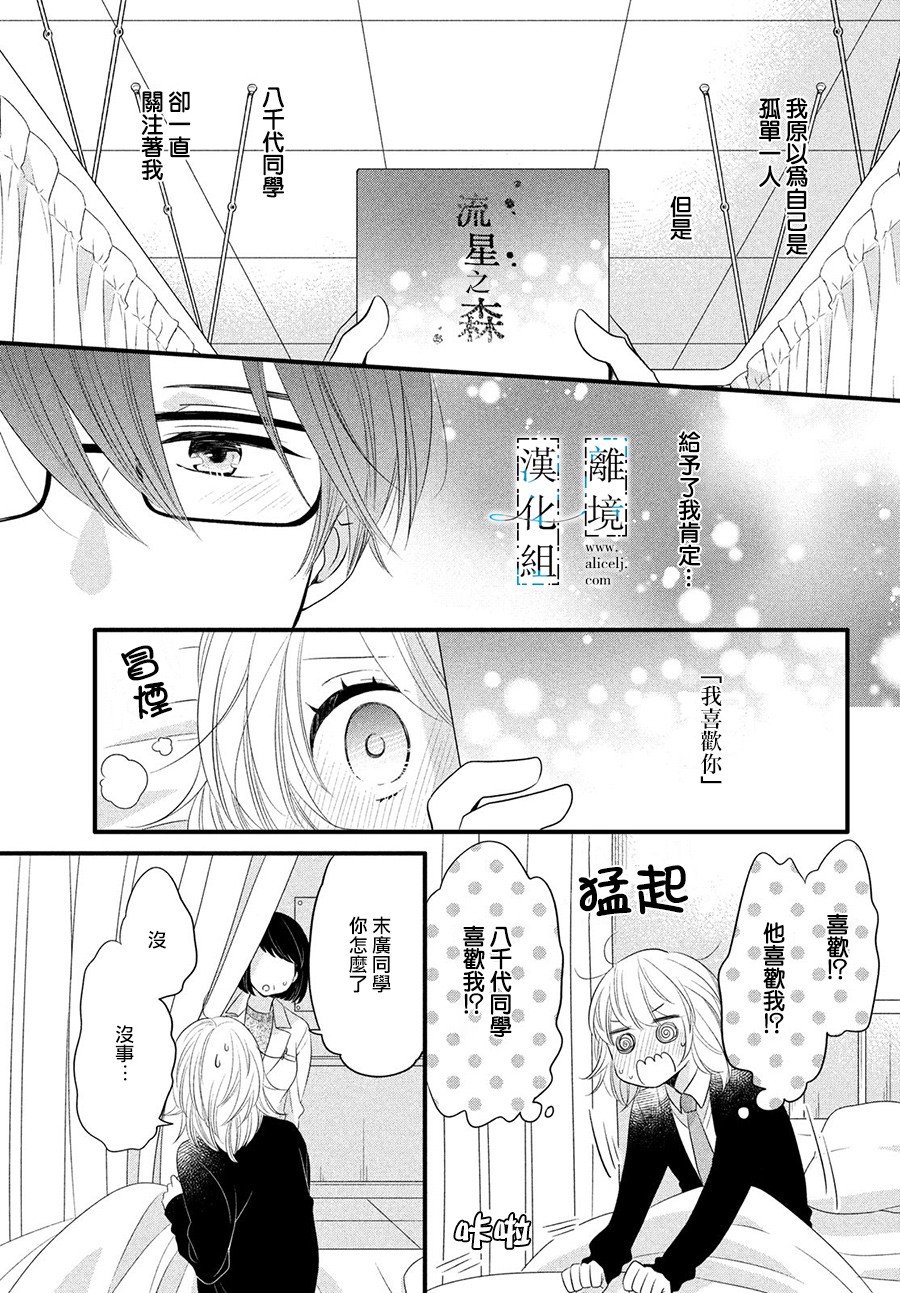 与你青春的缘起韩漫全集-第13话无删减无遮挡章节图片 