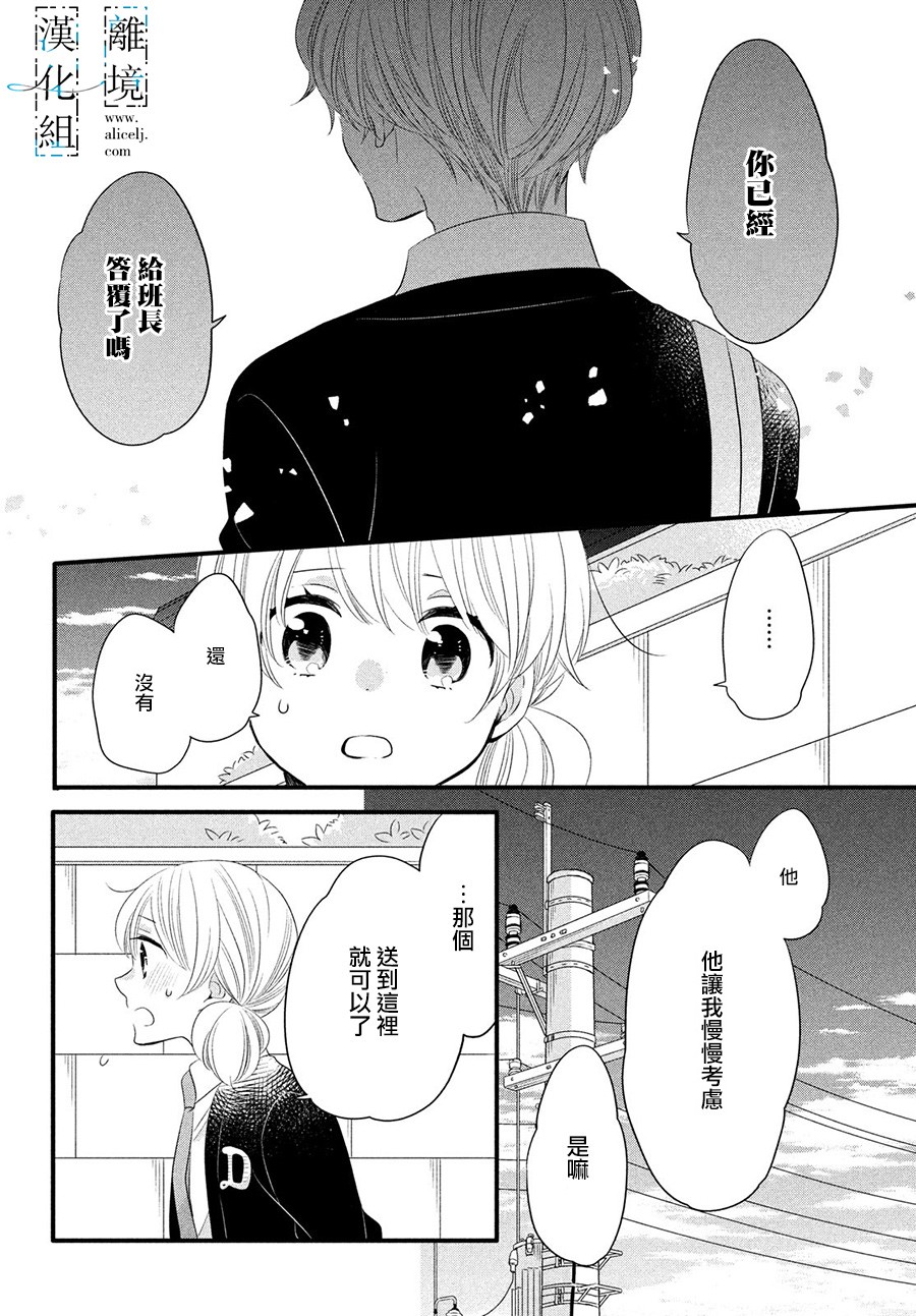 与你青春的缘起韩漫全集-第13话无删减无遮挡章节图片 