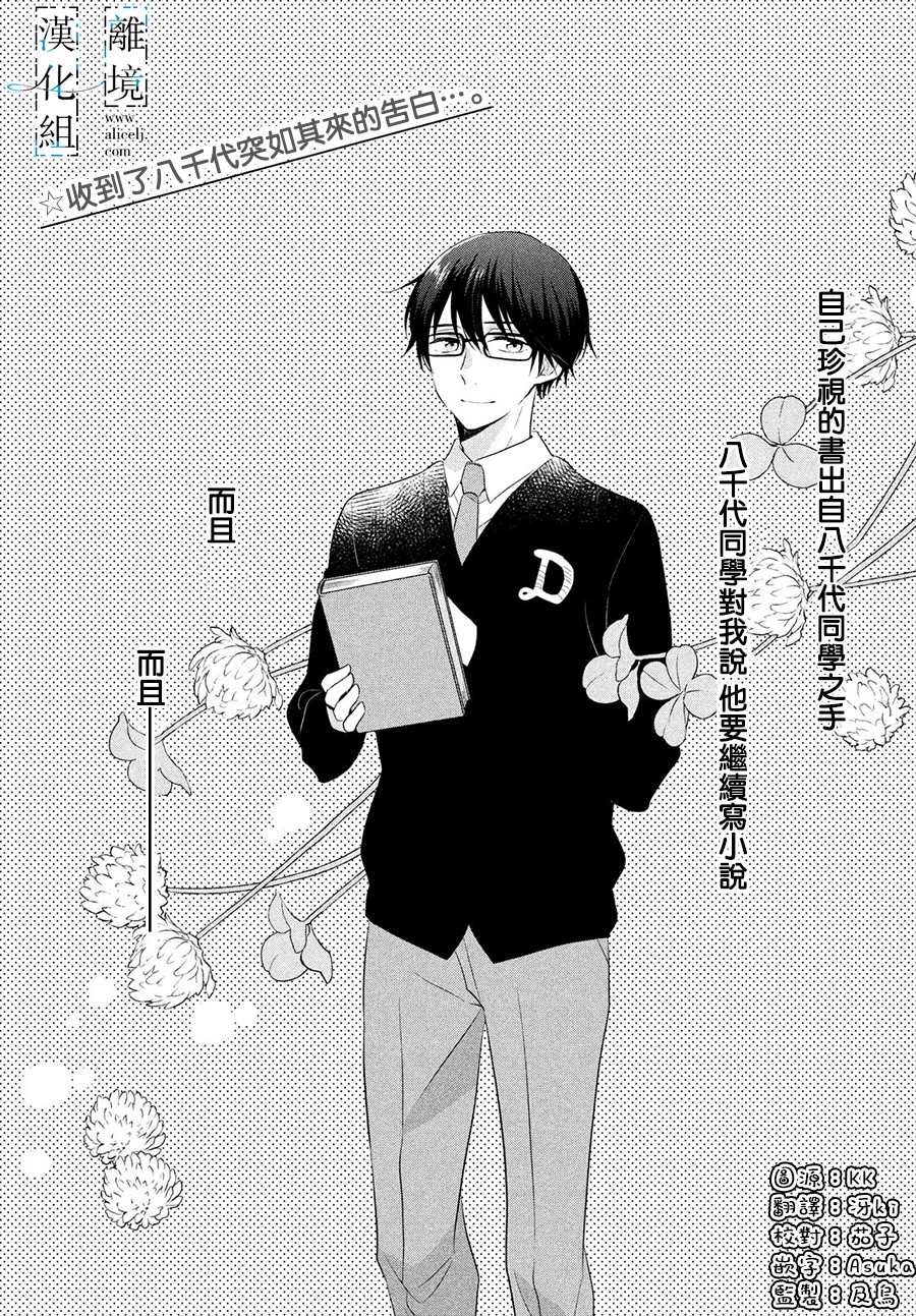与你青春的缘起韩漫全集-第13话无删减无遮挡章节图片 