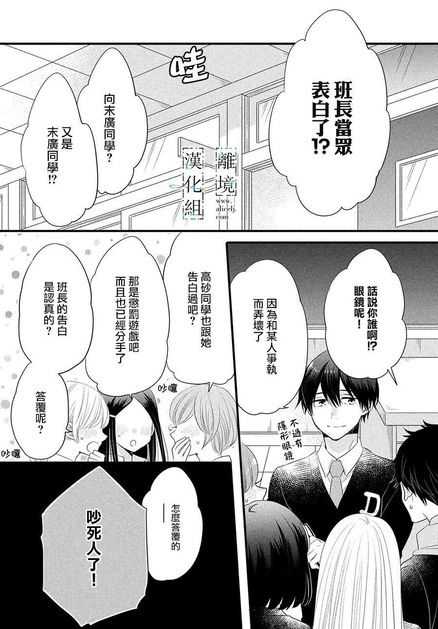 与你青春的缘起韩漫全集-第13话无删减无遮挡章节图片 
