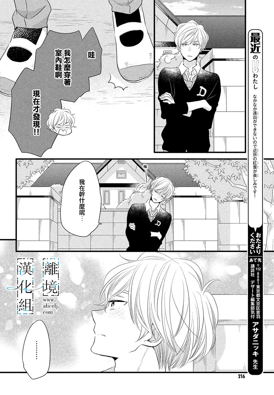 与你青春的缘起韩漫全集-第14话无删减无遮挡章节图片 