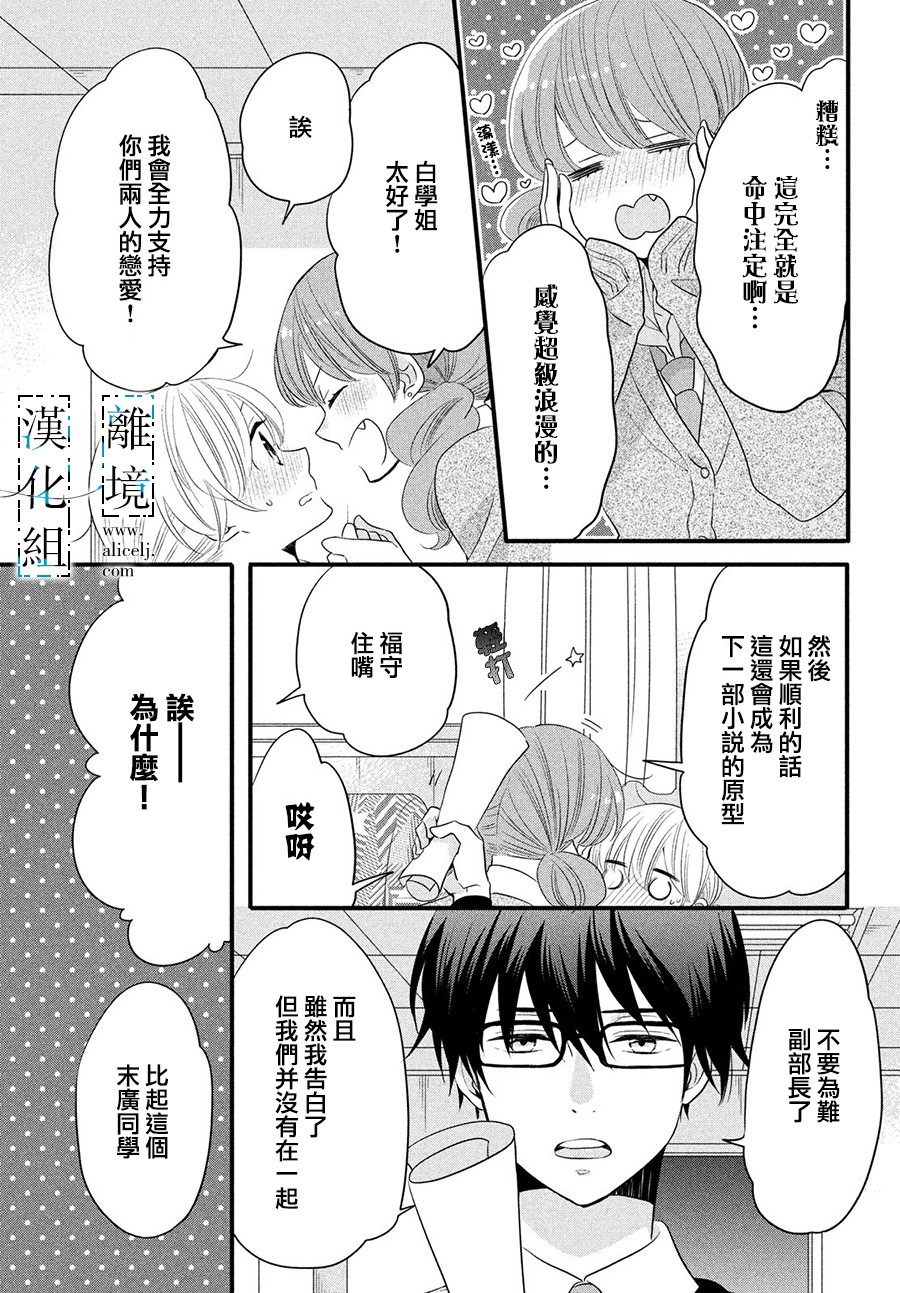 与你青春的缘起韩漫全集-第14话无删减无遮挡章节图片 