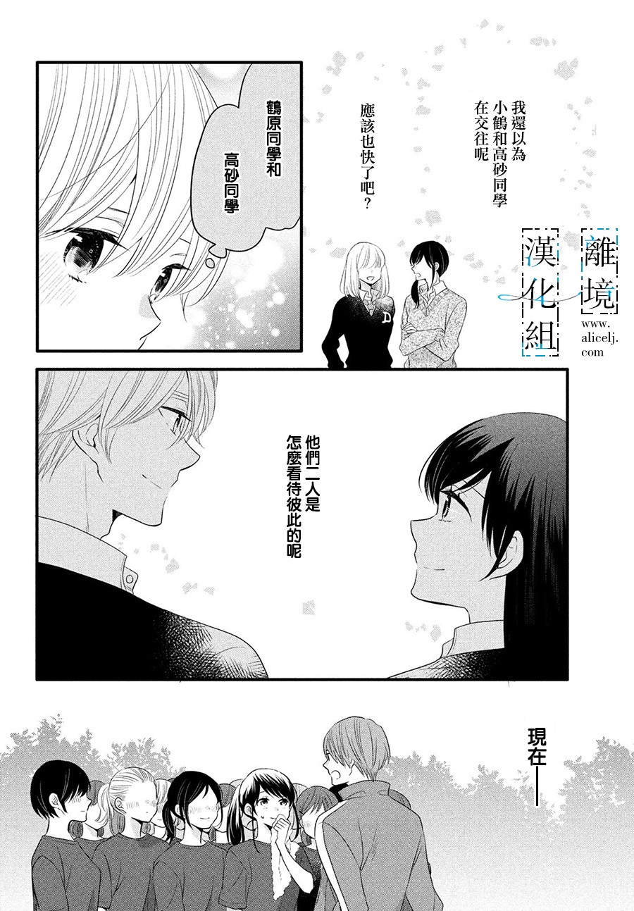 与你青春的缘起韩漫全集-第14话无删减无遮挡章节图片 