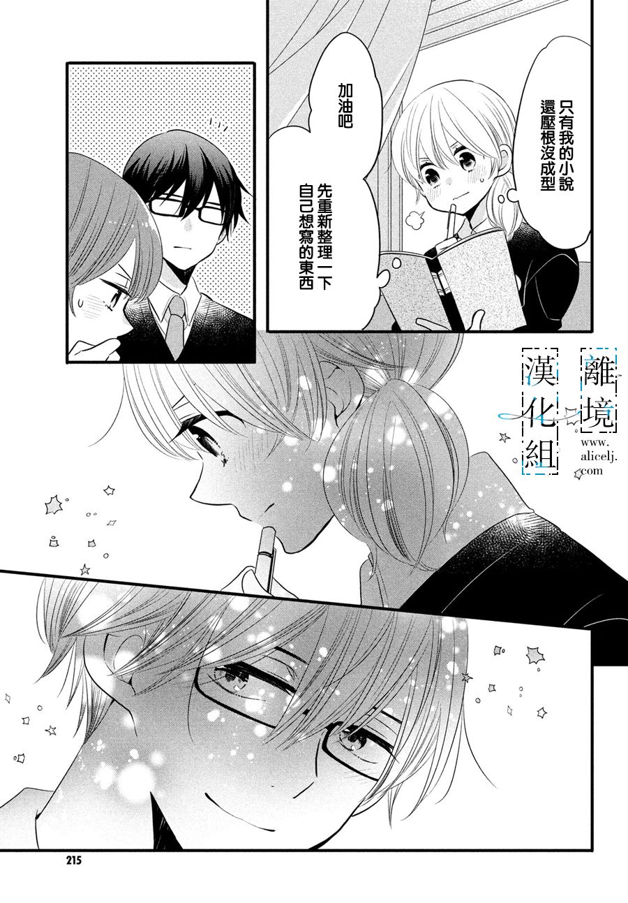 与你青春的缘起韩漫全集-第15话无删减无遮挡章节图片 