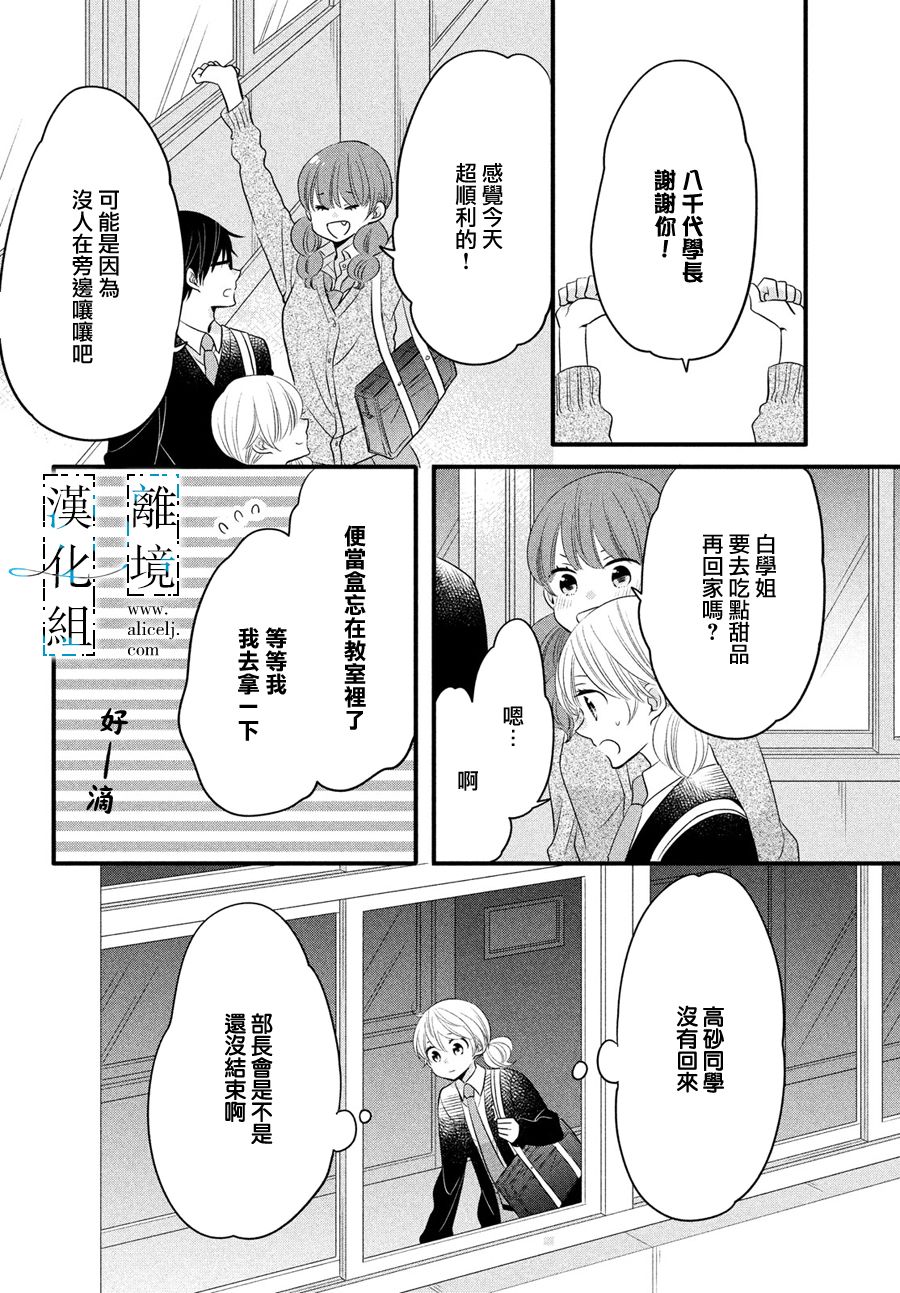 与你青春的缘起韩漫全集-第15话无删减无遮挡章节图片 