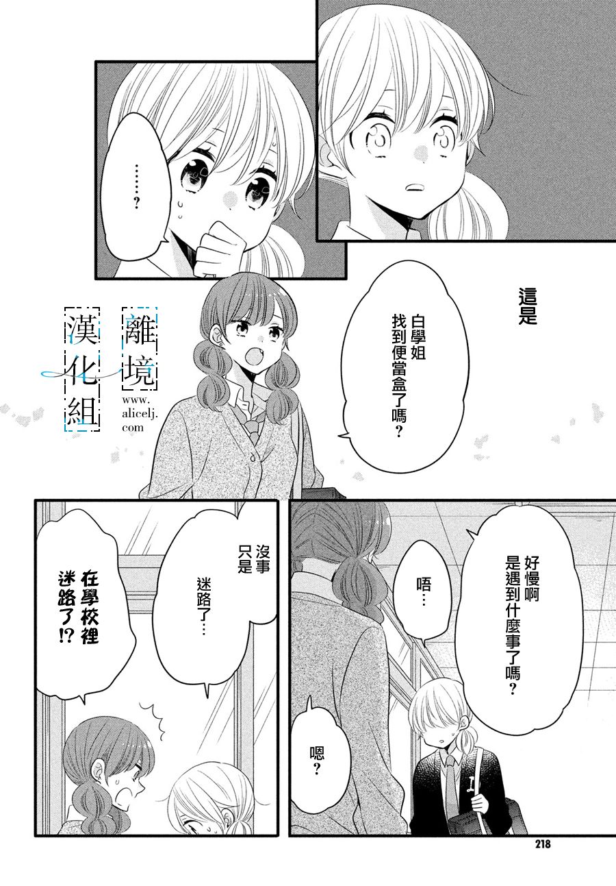 与你青春的缘起韩漫全集-第15话无删减无遮挡章节图片 