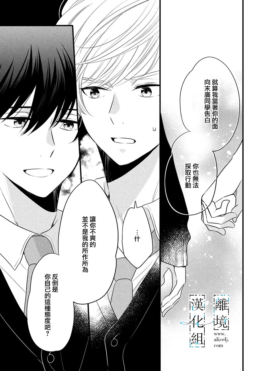 与你青春的缘起韩漫全集-第15话无删减无遮挡章节图片 