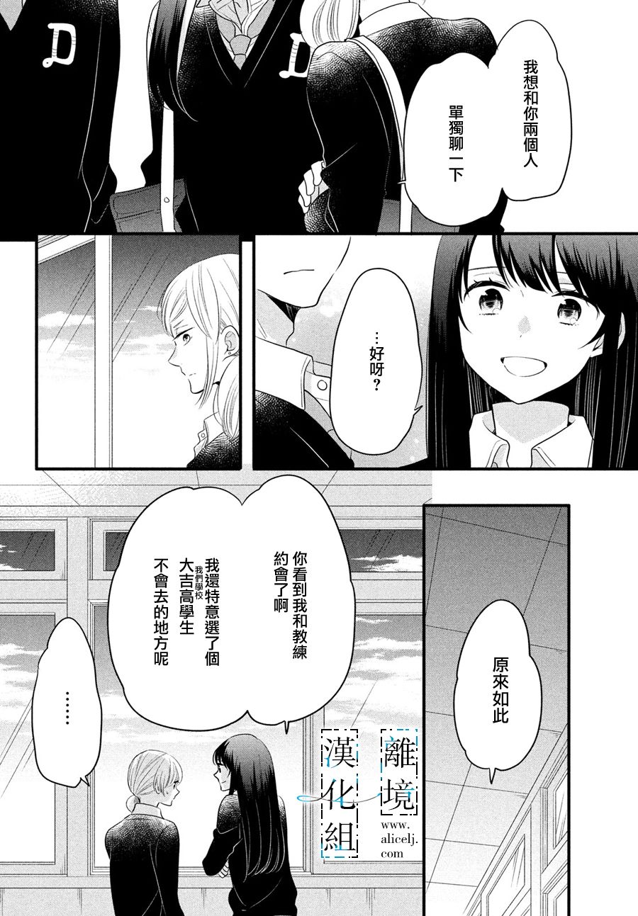 与你青春的缘起韩漫全集-第15话无删减无遮挡章节图片 