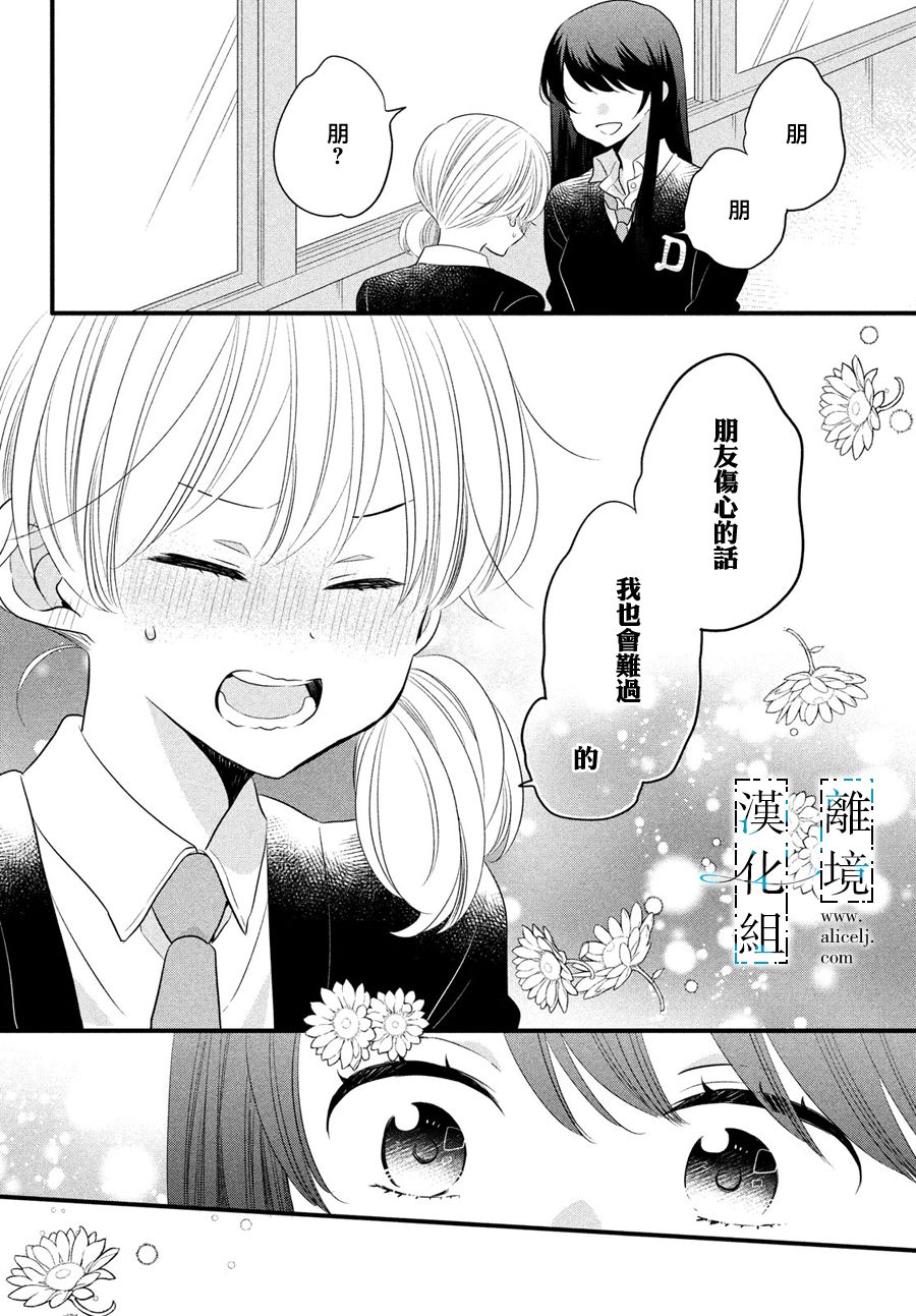与你青春的缘起韩漫全集-第15话无删减无遮挡章节图片 