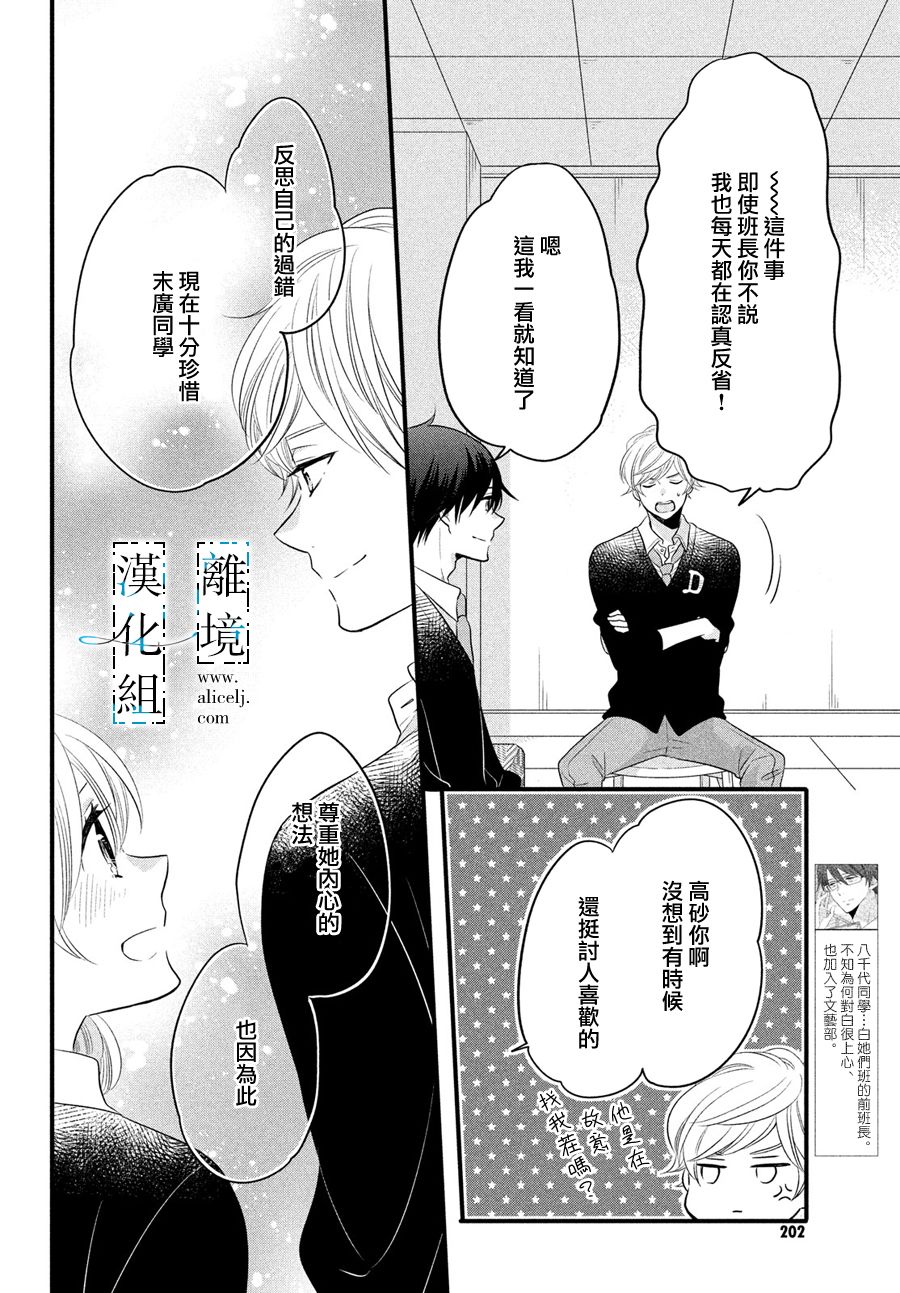 与你青春的缘起韩漫全集-第15话无删减无遮挡章节图片 