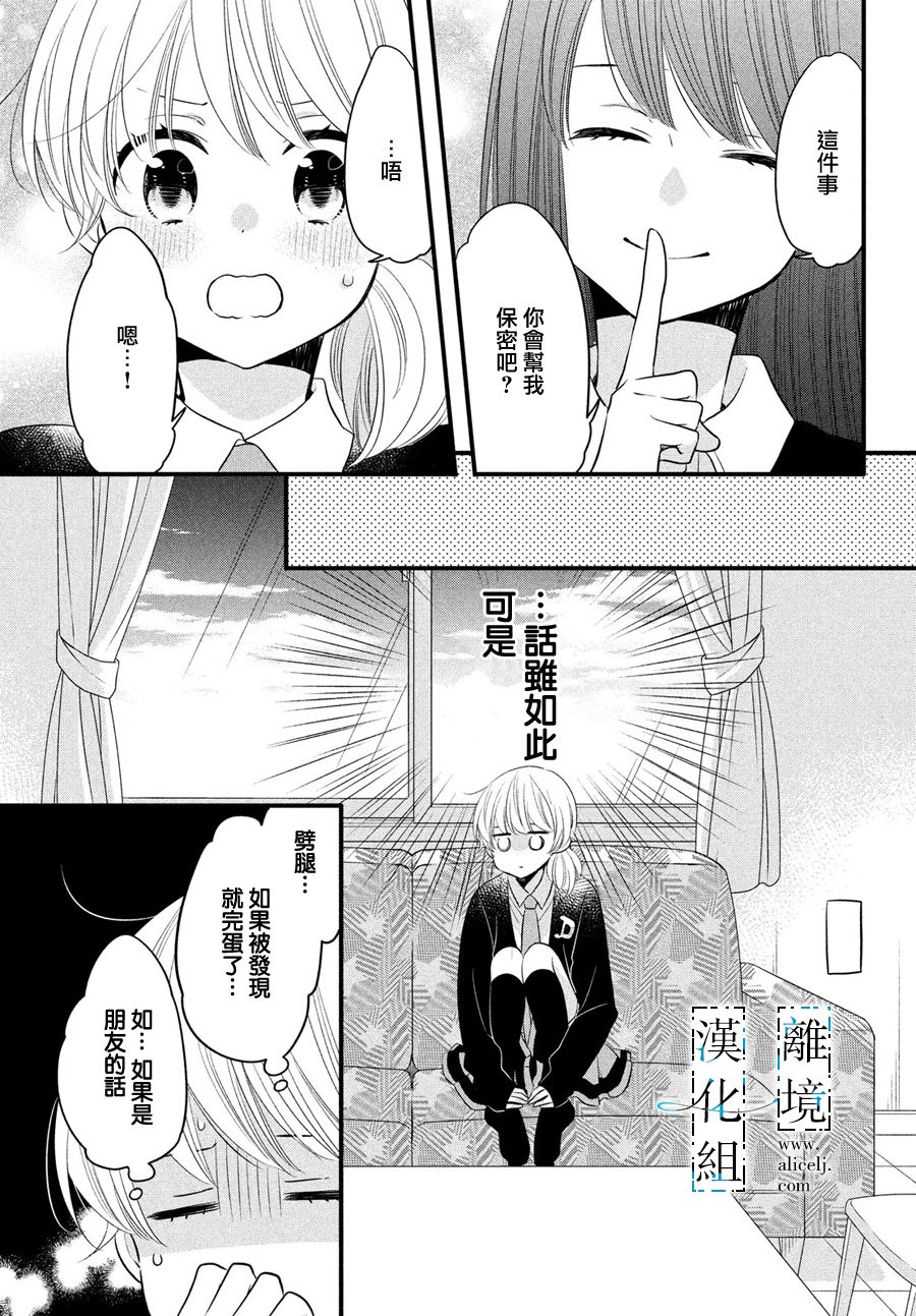 与你青春的缘起韩漫全集-第15话无删减无遮挡章节图片 