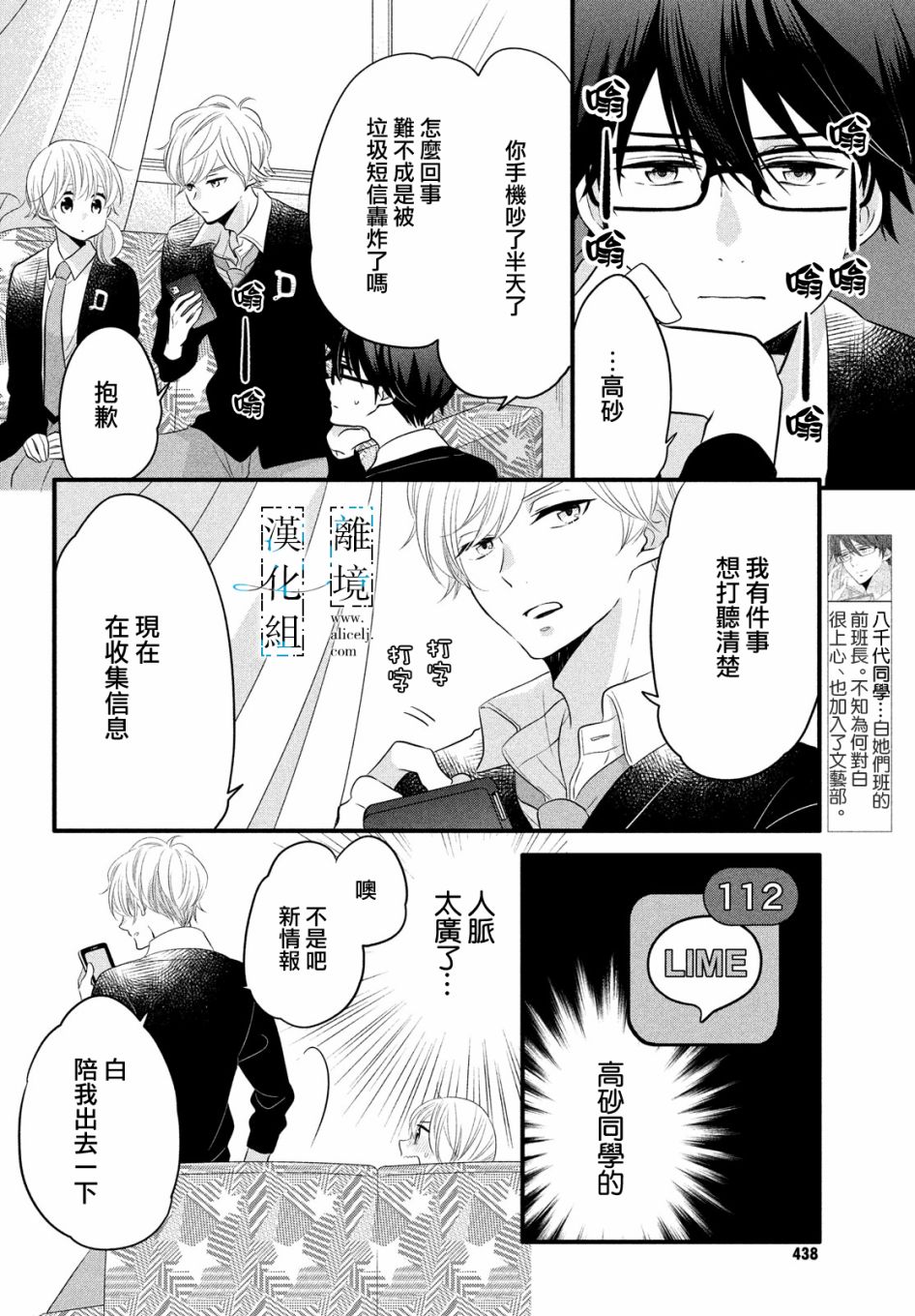 与你青春的缘起韩漫全集-第16话无删减无遮挡章节图片 